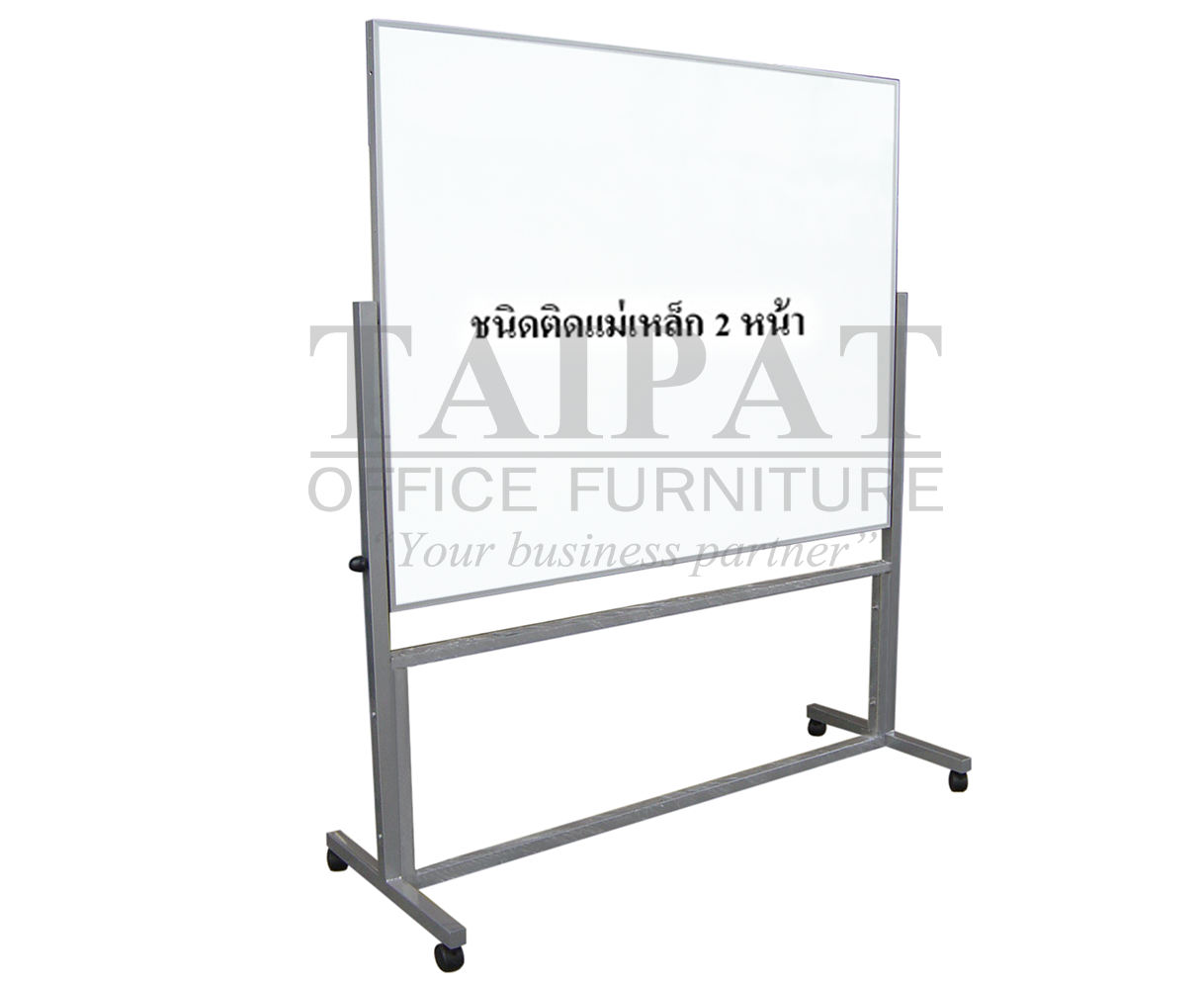 กระดานไวท์บอร์ด มีขาตั้งล้อเลื่อน (ชนิดติดแม่เหล็ก 2 หน้า ) 