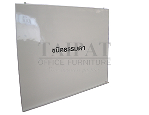 กระดานไวท์บอร์ด แขวนผนัง ชนิดไม่ติดเเม่เหล็ก