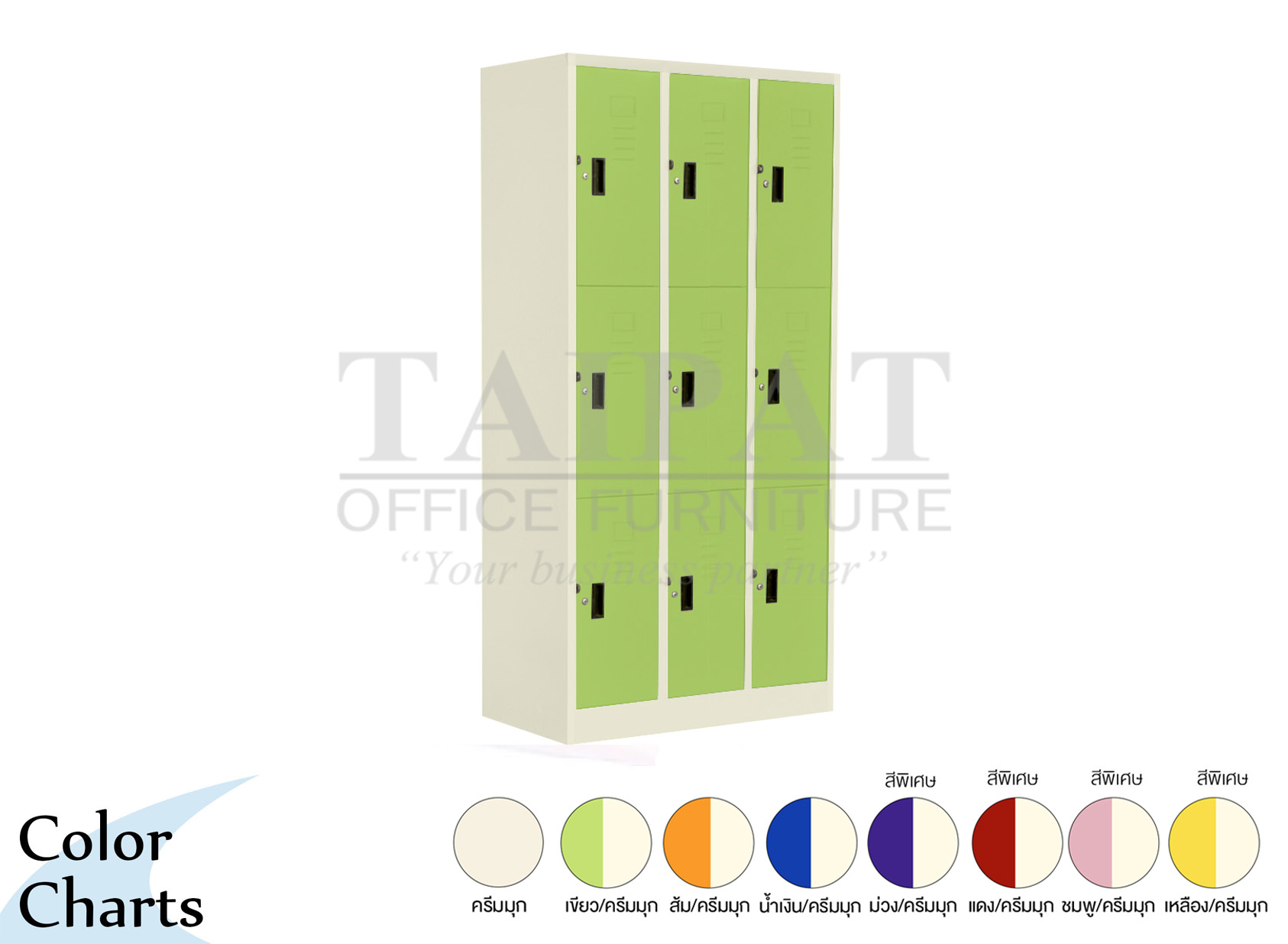 ตู้ล็อคเกอร์ 9 ช่อง (รุ่น E) LK-6109E