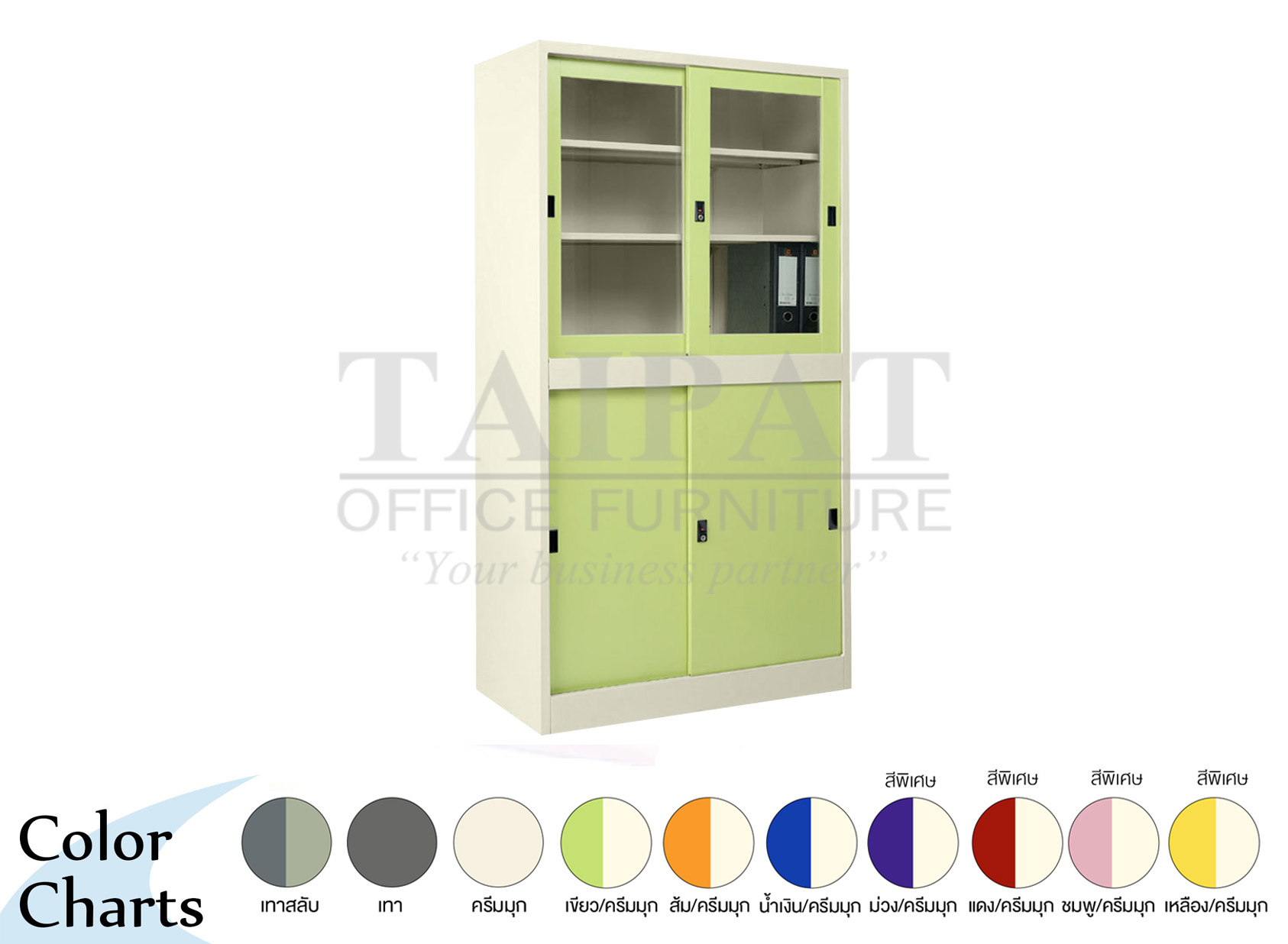 ตู้เก็บเอกสารบานเลื่อน R-212E , R-214E