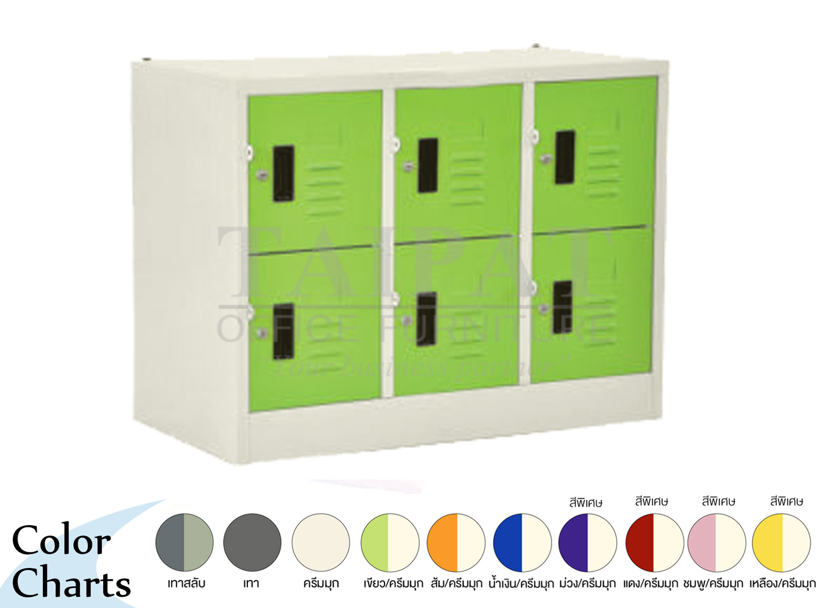 ตู้ล็อคเกอร์ 6 ช่อง LK-06M