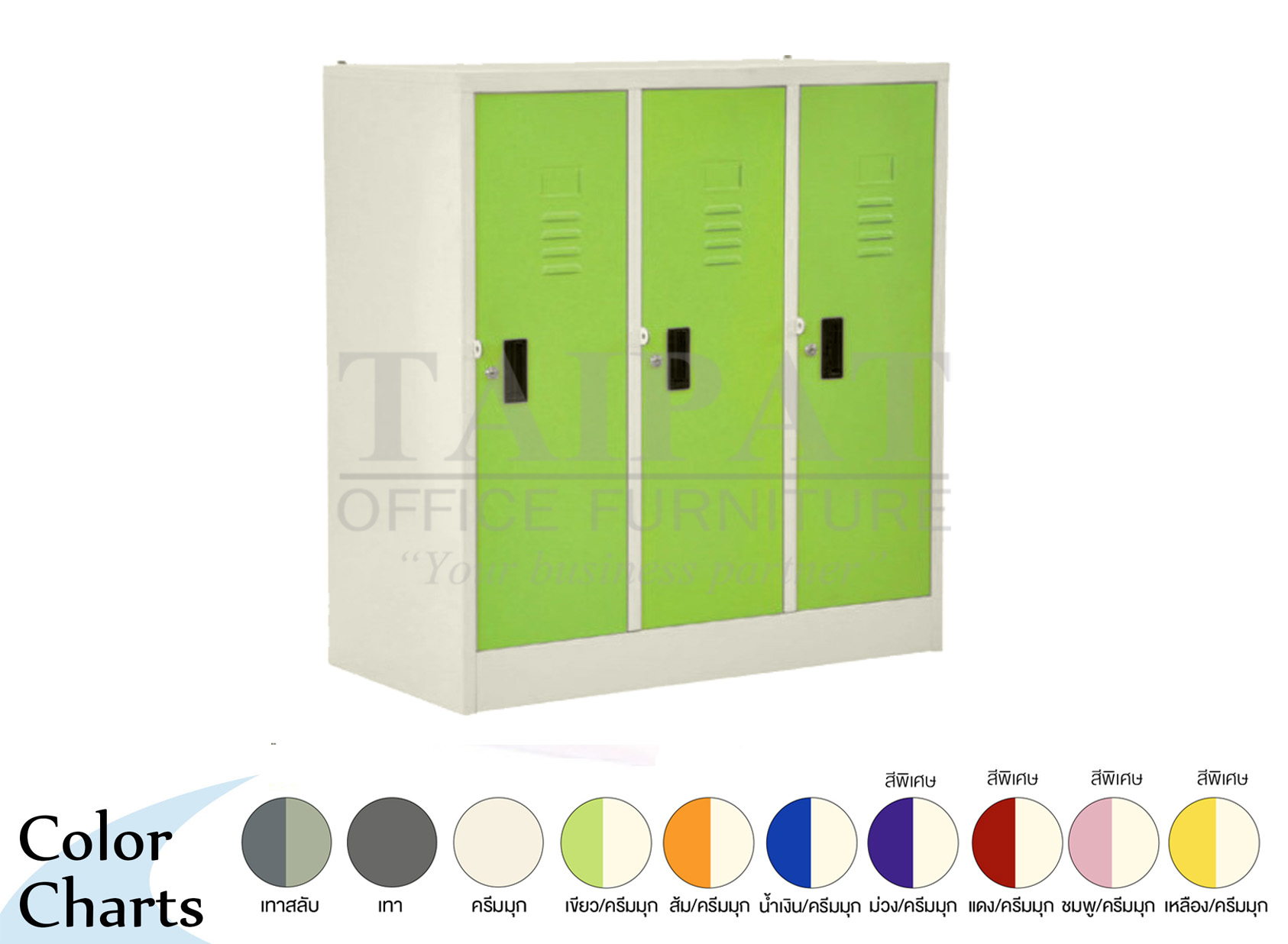 ตู้ล็อคเกอร์ 3 ช่อง LK-03S