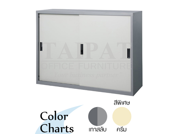 ตู้เก็บเอกสารบานเลื่อนทึบไม่มีขารอง (รุ่น W)