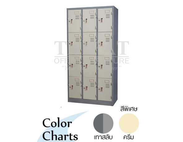ตู้ล็อคเกอร์ 12 ช่อง (รุ่น P) LK-6112P