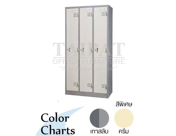 ตู้ล็อคเกอร์ 3 ช่อง (รุ่น W) LK-6103W