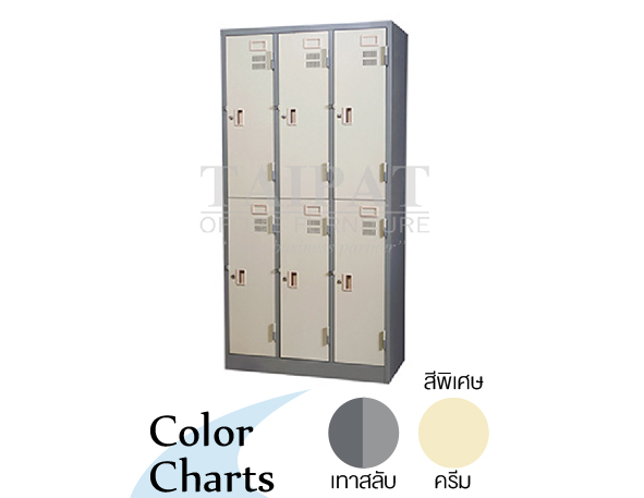 ตู้ล็อคเกอร์ 6 ช่อง (รุ่น W) LK-6106W