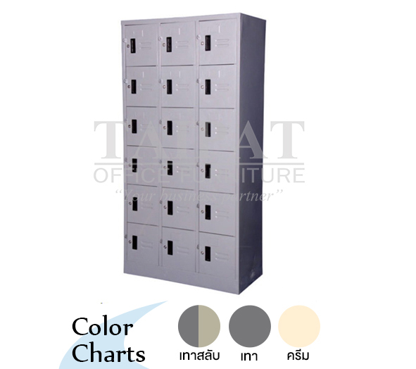 ตู้ล็อคเกอร์ 18 ช่อง (รุ่น E) LK-6118E