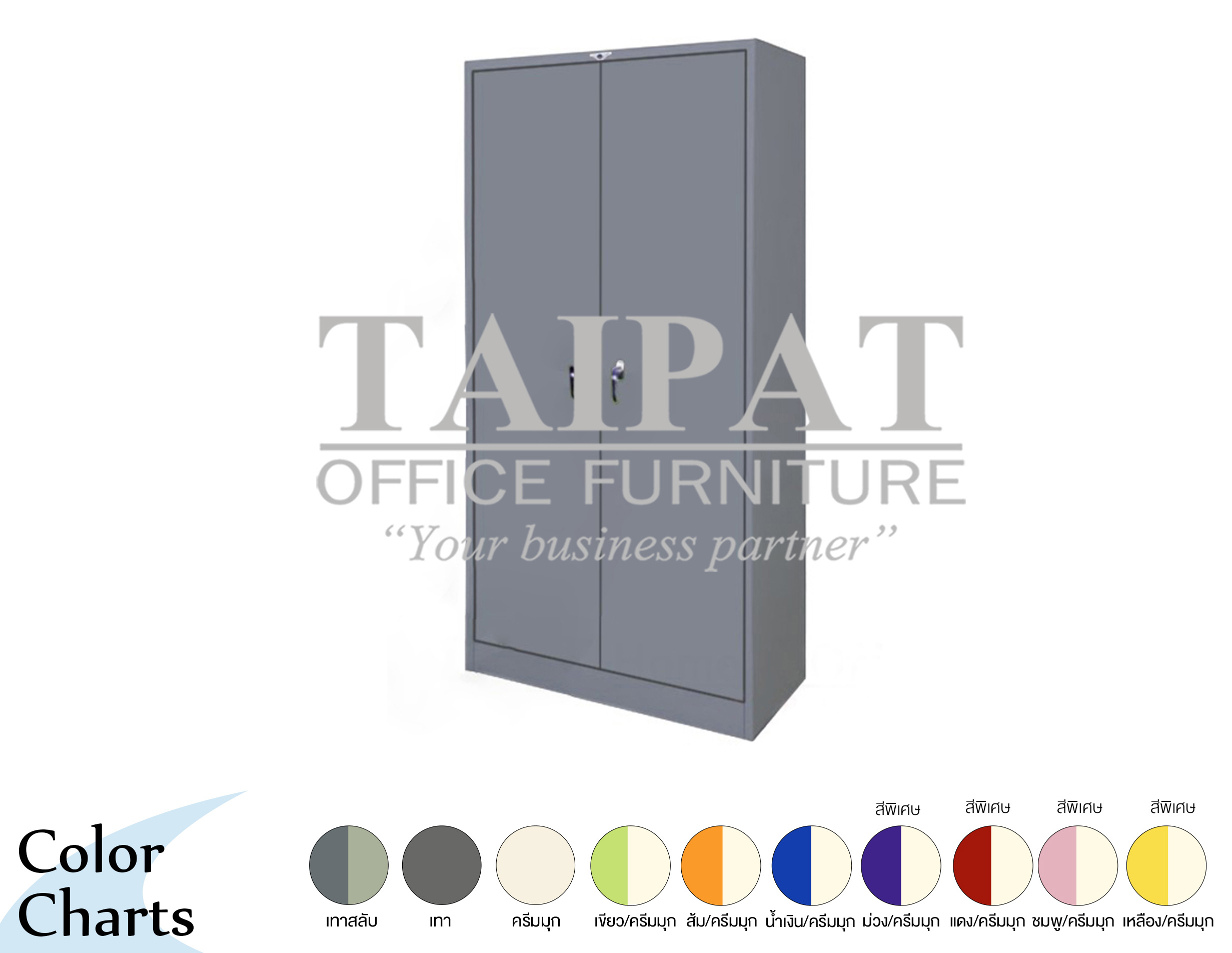 ตู้เหล็กเก็บเอกสาร 2 บานเปิด SH-104E