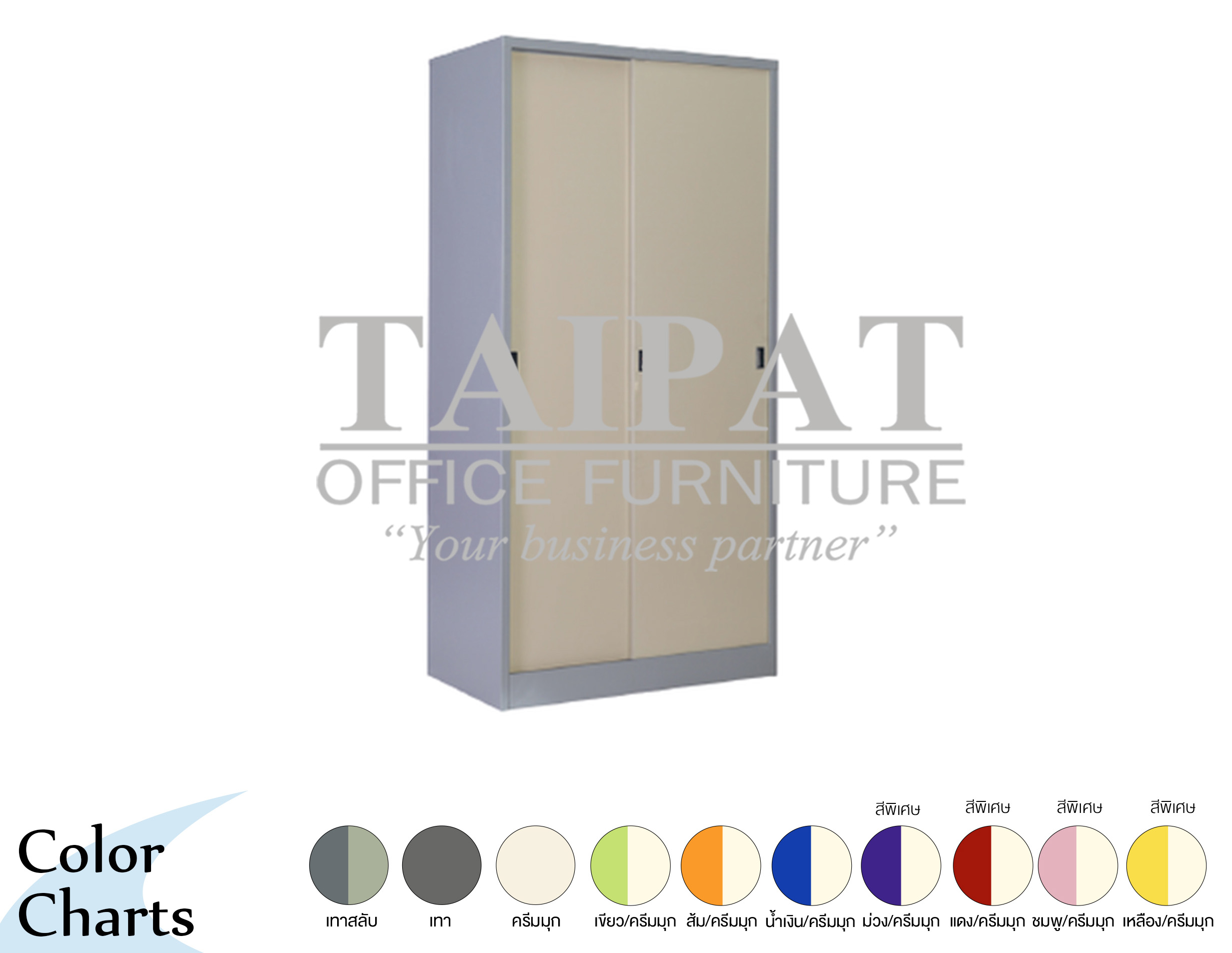 ตู้เหล็กเก็บเอกสารบานเลื่อนทึบ LK-5E