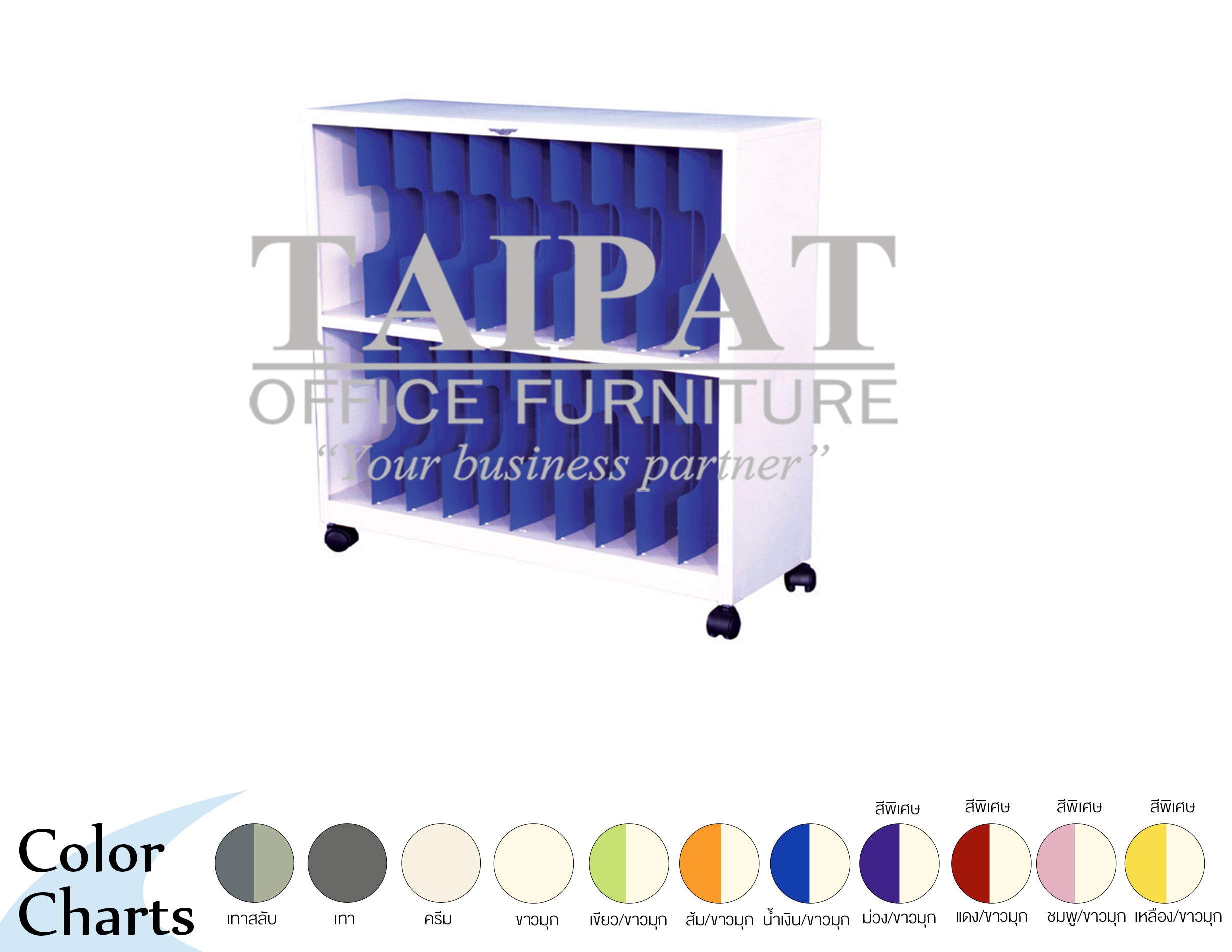 ชั้นเก็บแฟ้มเอกสาร S-366E