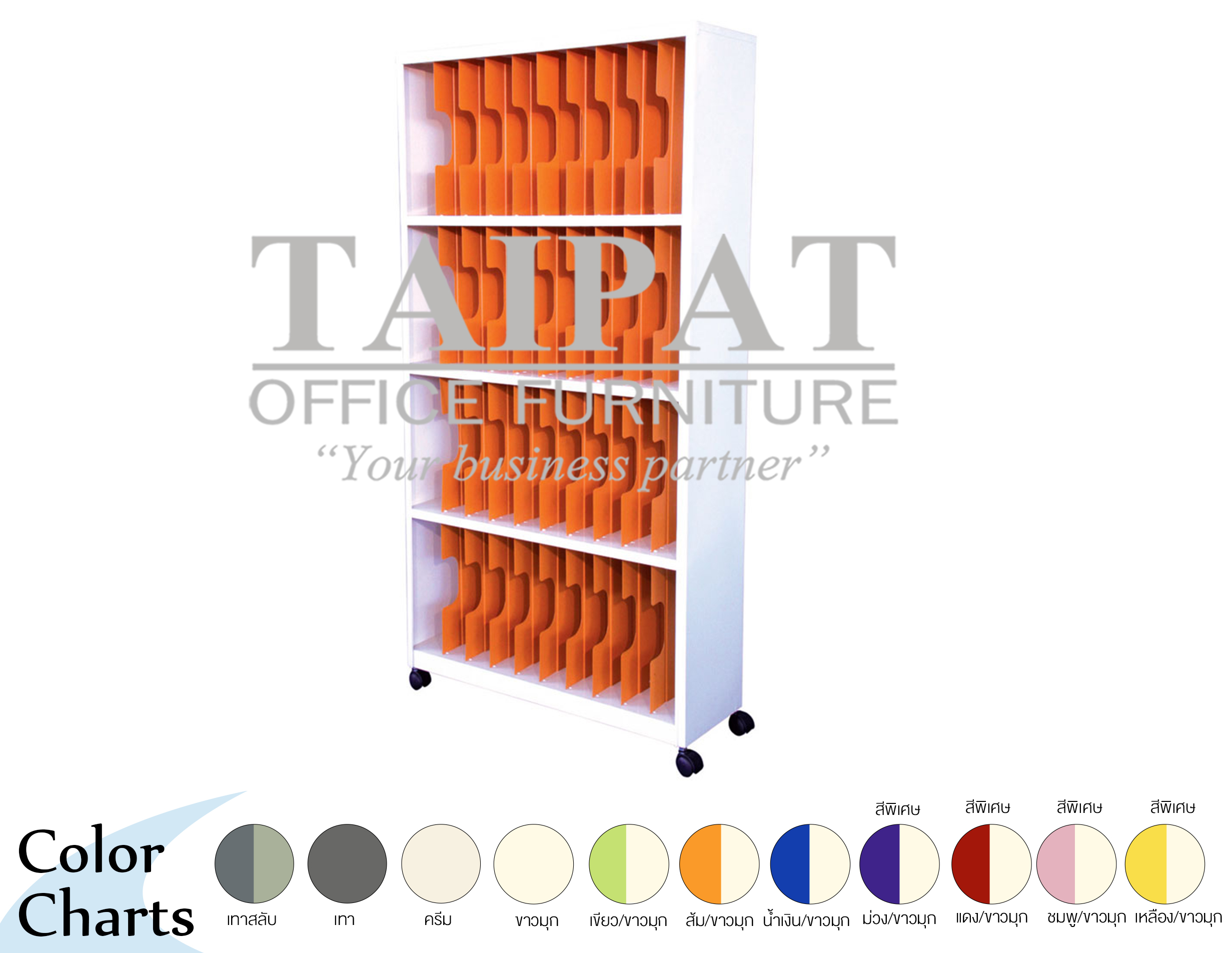 ชั้นเก็บแฟ้มเอกสาร S-666E