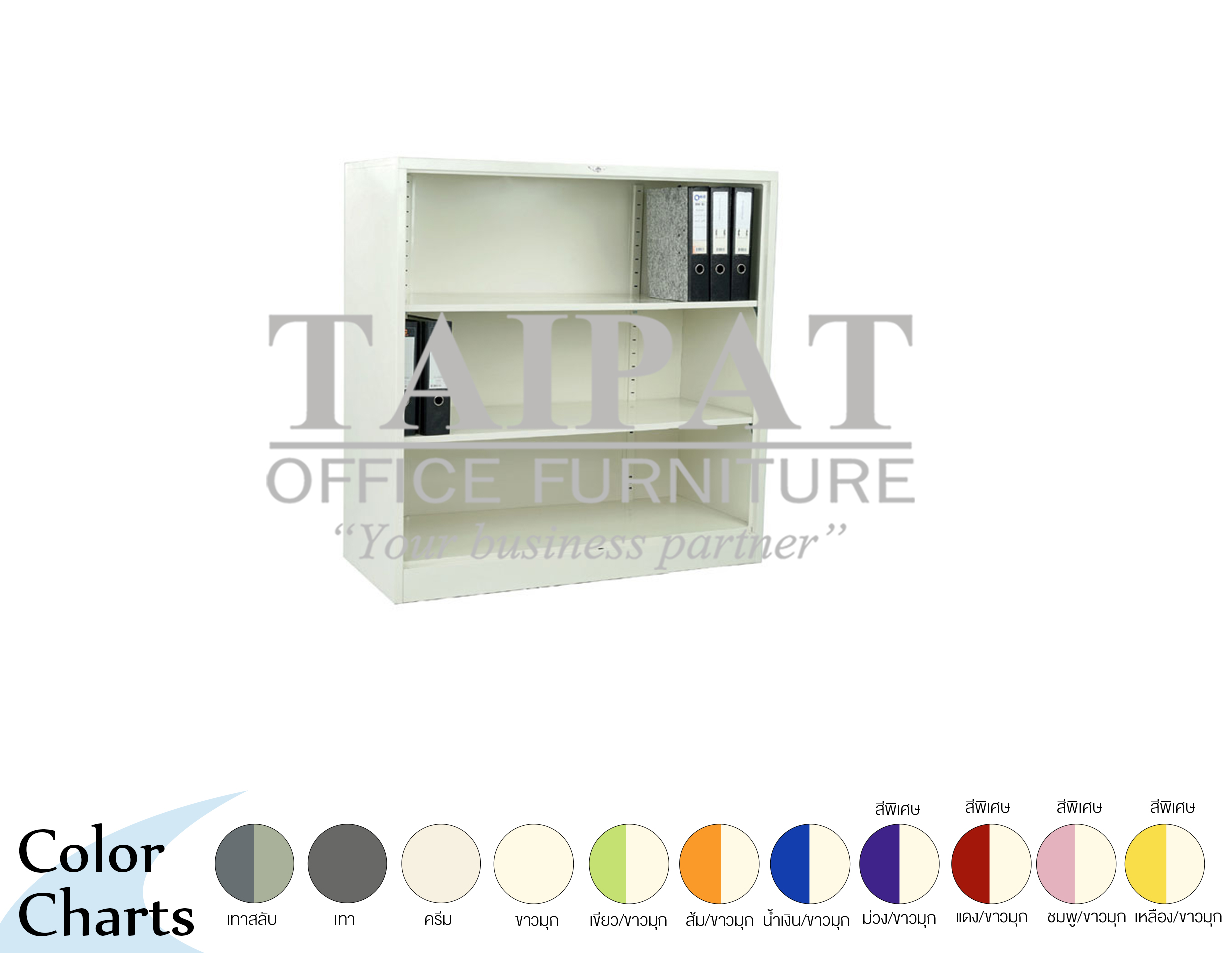 ชั้นเก็บแฟ้มเอกสาร S-004LE