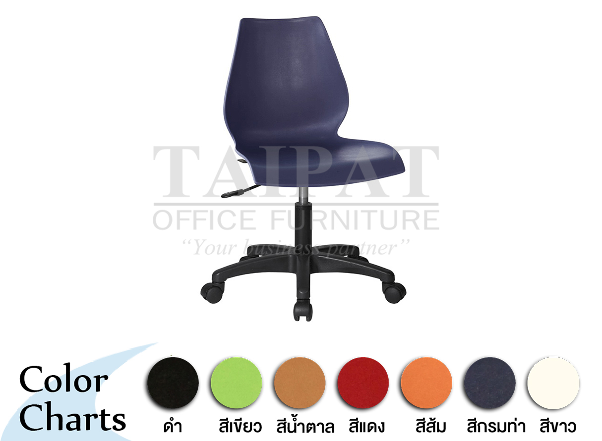 เก้าอี้ TVC-804