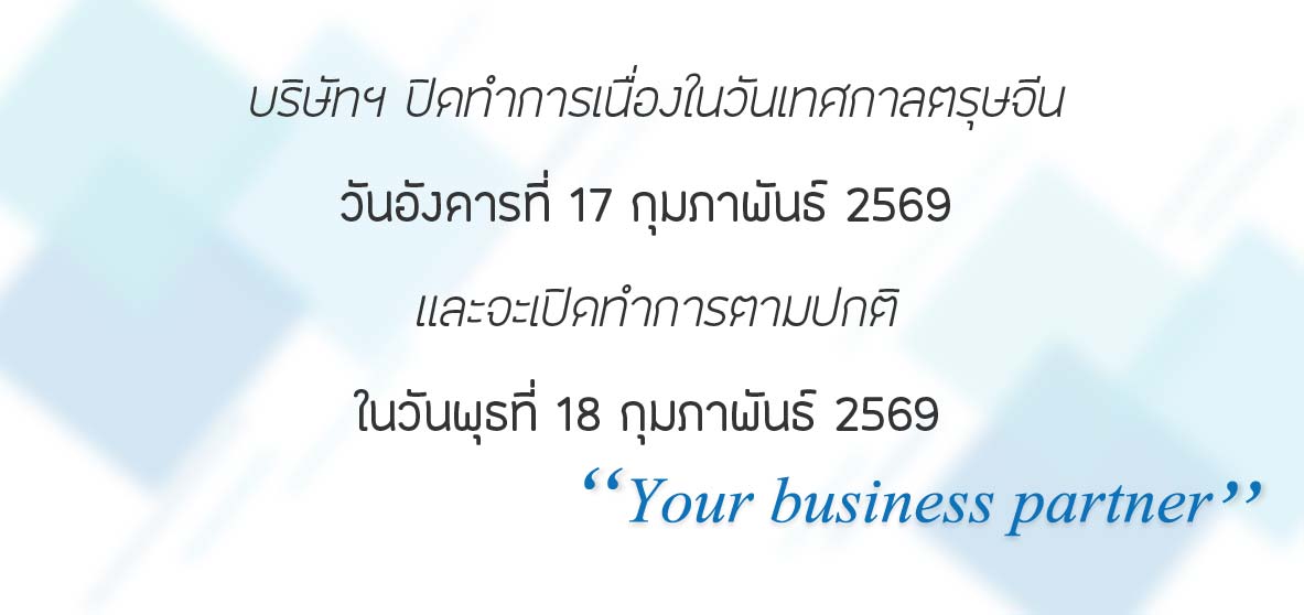 Promotion: วันหยุด